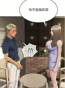 Page 216 of Bad boy chi 01-22 manhwaroshi - preview thumbnail