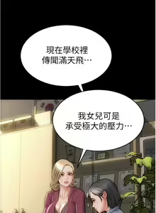 Page 220 of Bad boy chi 01-22 manhwaroshi - preview thumbnail