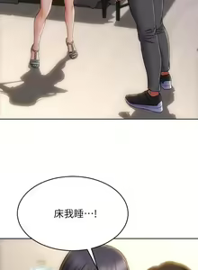 Page 60 of Bad boy chi 01-22 manhwaroshi - preview thumbnail