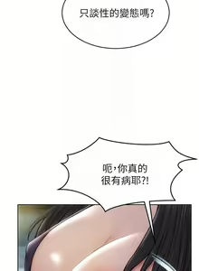 Page 64 of Bad boy chi 01-22 manhwaroshi - preview thumbnail