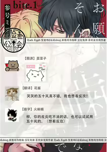 Page 15 of Onegai, Sonnna ni Kamanaide | 求你，不要这么咬我 2021特典 + 单行本番外 + 番外合集 - preview thumbnail