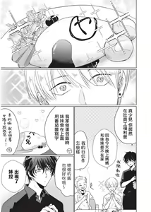 Page 17 of Onegai, Sonnna ni Kamanaide | 求你，不要这么咬我 2021特典 + 单行本番外 + 番外合集 - preview thumbnail