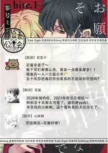 Page 49 of Onegai, Sonnna ni Kamanaide | 求你，不要这么咬我 2021特典 + 单行本番外 + 番外合集 - preview thumbnail