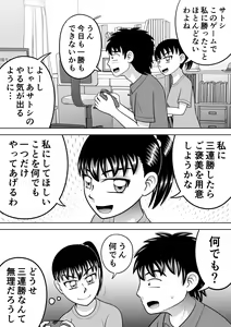 Page 16 of No-Pan Shoujo - preview thumbnail