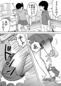 Page 35 of No-Pan Shoujo - preview thumbnail