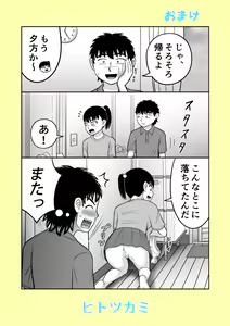 Page 60 of No-Pan Shoujo - preview thumbnail