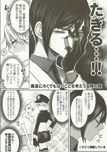 Page 13 of Kireide Furachi de Futsuujanai - preview thumbnail