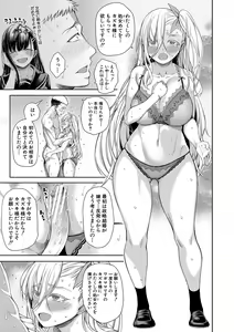 Page 108 of Ojou-sama wa Ichizu ni Omanko de Yuuwaku suru - preview thumbnail