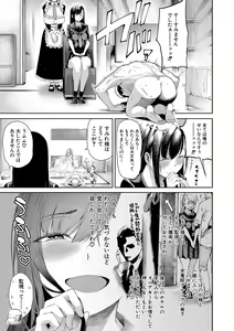 Page 126 of Ojou-sama wa Ichizu ni Omanko de Yuuwaku suru - preview thumbnail