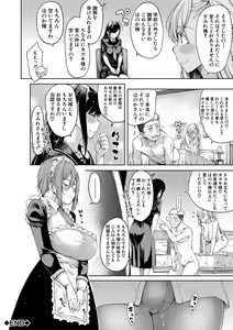 Page 127 of Ojou-sama wa Ichizu ni Omanko de Yuuwaku suru - preview thumbnail