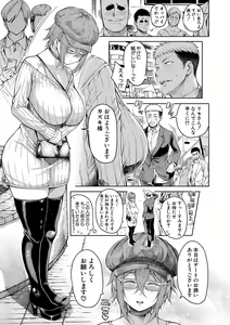 Page 128 of Ojou-sama wa Ichizu ni Omanko de Yuuwaku suru - preview thumbnail