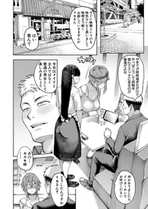Page 131 of Ojou-sama wa Ichizu ni Omanko de Yuuwaku suru - preview thumbnail