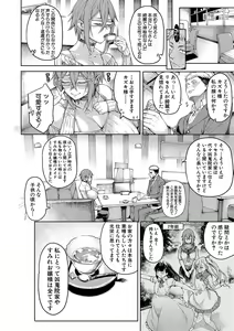 Page 133 of Ojou-sama wa Ichizu ni Omanko de Yuuwaku suru - preview thumbnail