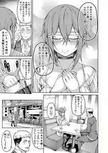 Page 134 of Ojou-sama wa Ichizu ni Omanko de Yuuwaku suru - preview thumbnail