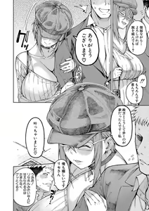 Page 135 of Ojou-sama wa Ichizu ni Omanko de Yuuwaku suru - preview thumbnail