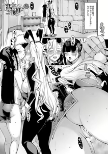 Page 160 of Ojou-sama wa Ichizu ni Omanko de Yuuwaku suru - preview thumbnail
