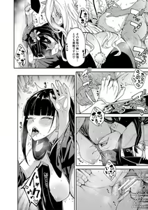 Page 175 of Ojou-sama wa Ichizu ni Omanko de Yuuwaku suru - preview thumbnail