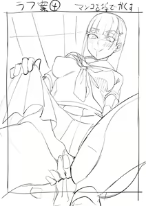 Page 227 of Ojou-sama wa Ichizu ni Omanko de Yuuwaku suru - preview thumbnail