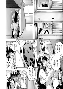 Page 53 of Ojou-sama wa Ichizu ni Omanko de Yuuwaku suru - preview thumbnail