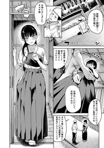 Page 67 of Ojou-sama wa Ichizu ni Omanko de Yuuwaku suru - preview thumbnail
