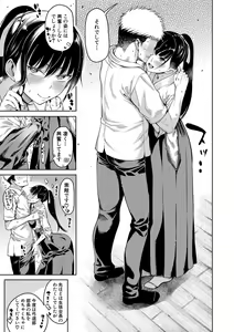 Page 68 of Ojou-sama wa Ichizu ni Omanko de Yuuwaku suru - preview thumbnail