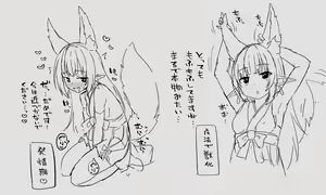 Page 246 of ~ [08] Milisphea-sama - preview thumbnail