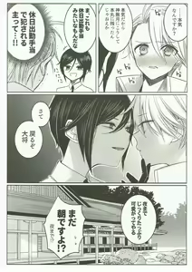 Page 16 of Onegai, Darenimo Iwanaide. - preview thumbnail