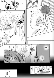 Page 12 of Chiisai Kobashi-san + - preview thumbnail