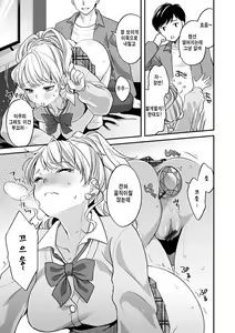 Page 3 of Deka Chin Shika Katan! After - preview thumbnail