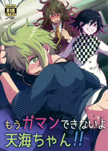 Mou Gaman Dekinai yo Amami-chan!! — hentai manga cover on Fhentai