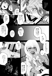 Page 19 of Aisare Benki no (Hi) Nichijou Seikatsu - preview thumbnail