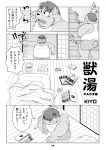 Page 13 of Kemonoyu Soushuuban - preview thumbnail