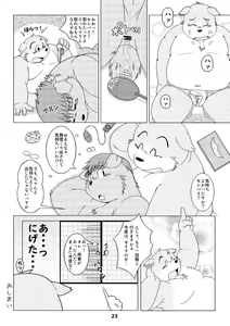Page 22 of Kemonoyu Soushuuban - preview thumbnail
