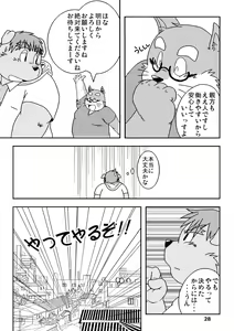 Page 27 of Kemonoyu Soushuuban - preview thumbnail