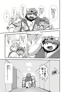 Page 16 of Kemonoyu ~Reboot~ - preview thumbnail
