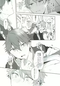 Page 12 of Yoru ni wa Himitsu - preview thumbnail