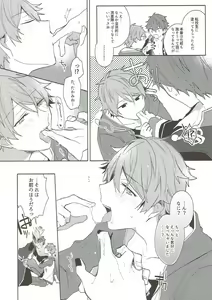 Page 15 of Yoru ni wa Himitsu - preview thumbnail