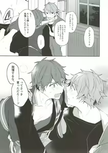 Page 16 of Yoru ni wa Himitsu - preview thumbnail