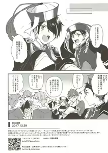 Page 21 of Yoru ni wa Himitsu - preview thumbnail