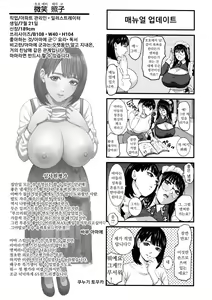Page 112 of Shichinin no Mama | 7인의 마마 - preview thumbnail