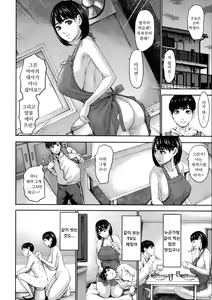 Page 13 of Shichinin no Mama | 7인의 마마 - preview thumbnail