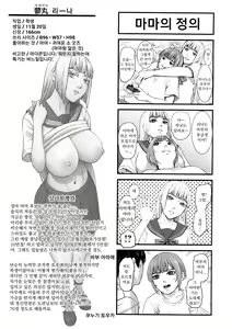 Page 156 of Shichinin no Mama | 7인의 마마 - preview thumbnail
