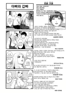 Page 183 of Shichinin no Mama | 7인의 마마 - preview thumbnail