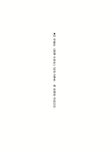 Page 204 of Shichinin no Mama | 7인의 마마 - preview thumbnail