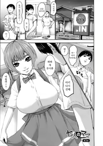 Page 48 of Shichinin no Mama | 7인의 마마 - preview thumbnail