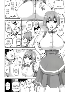 Page 49 of Shichinin no Mama | 7인의 마마 - preview thumbnail