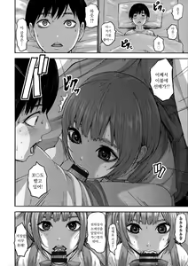 Page 53 of Shichinin no Mama | 7인의 마마 - preview thumbnail