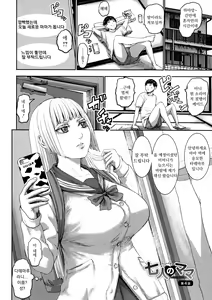 Page 69 of Shichinin no Mama | 7인의 마마 - preview thumbnail