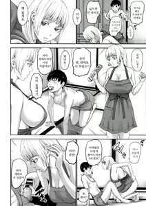 Page 71 of Shichinin no Mama | 7인의 마마 - preview thumbnail