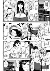 Page 87 of Shichinin no Mama | 7인의 마마 - preview thumbnail